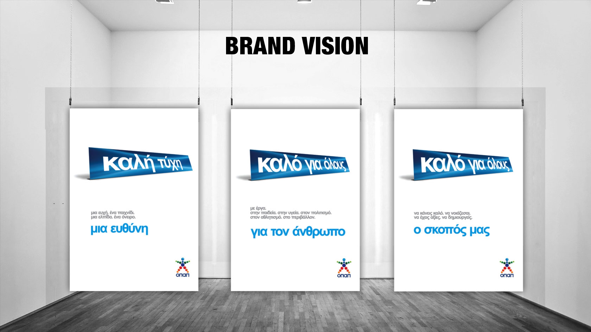 ΟΠΑΠ Brand Vision
